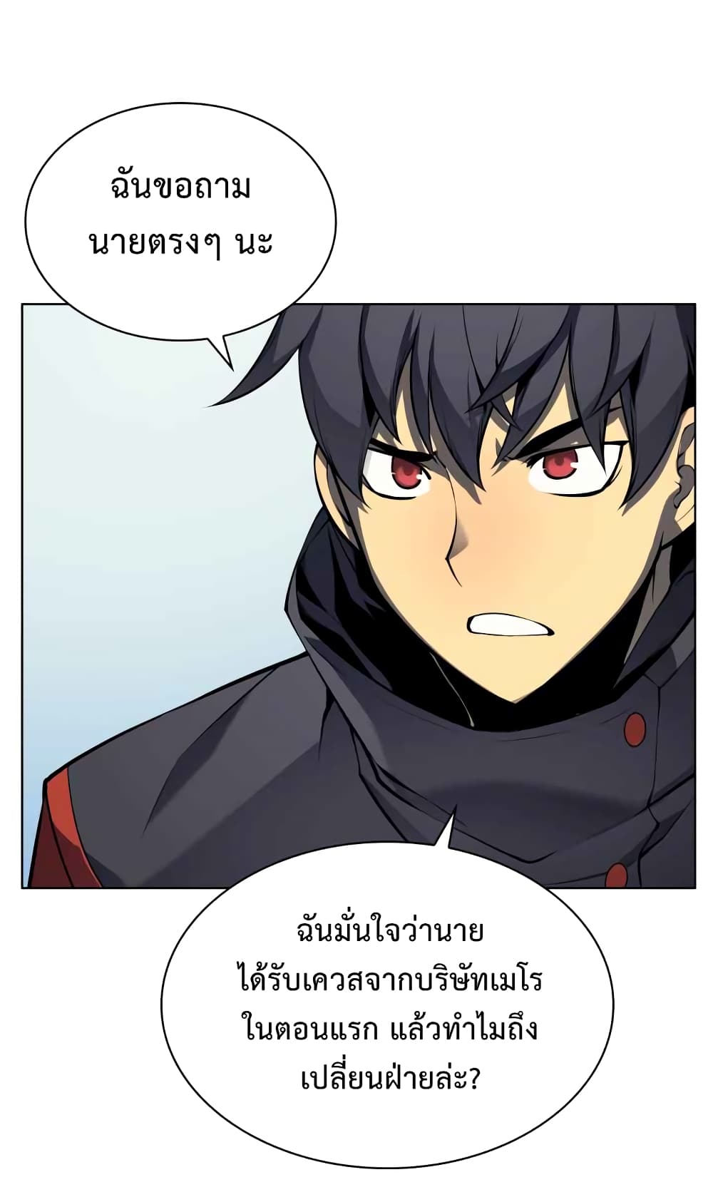 Overgeared (Remake) ตอนที่ 19 หน้า 24