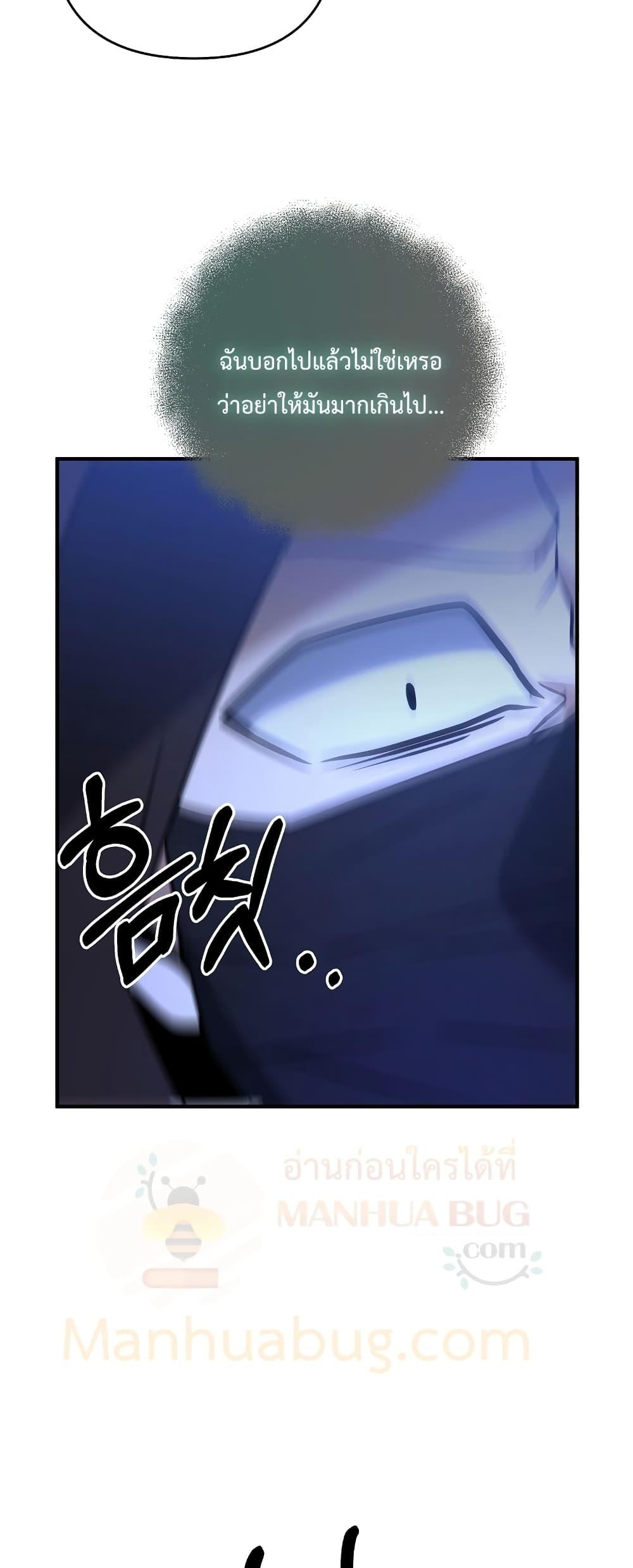 The Lazy Swordmaster ตอนที่ 5 หน้า 56
