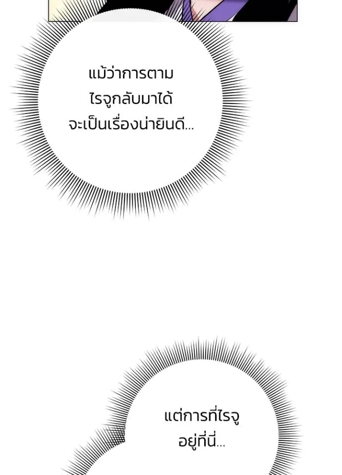 Night of the Ogre ตอนที่ 52 หน้า 4