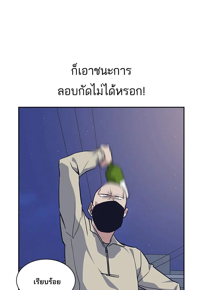 Study Group ตอนที่ 11 หน้า 103