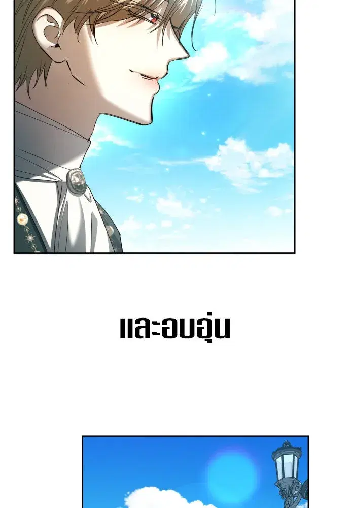 Your Throne ตอนที่ 216 หน้า 11