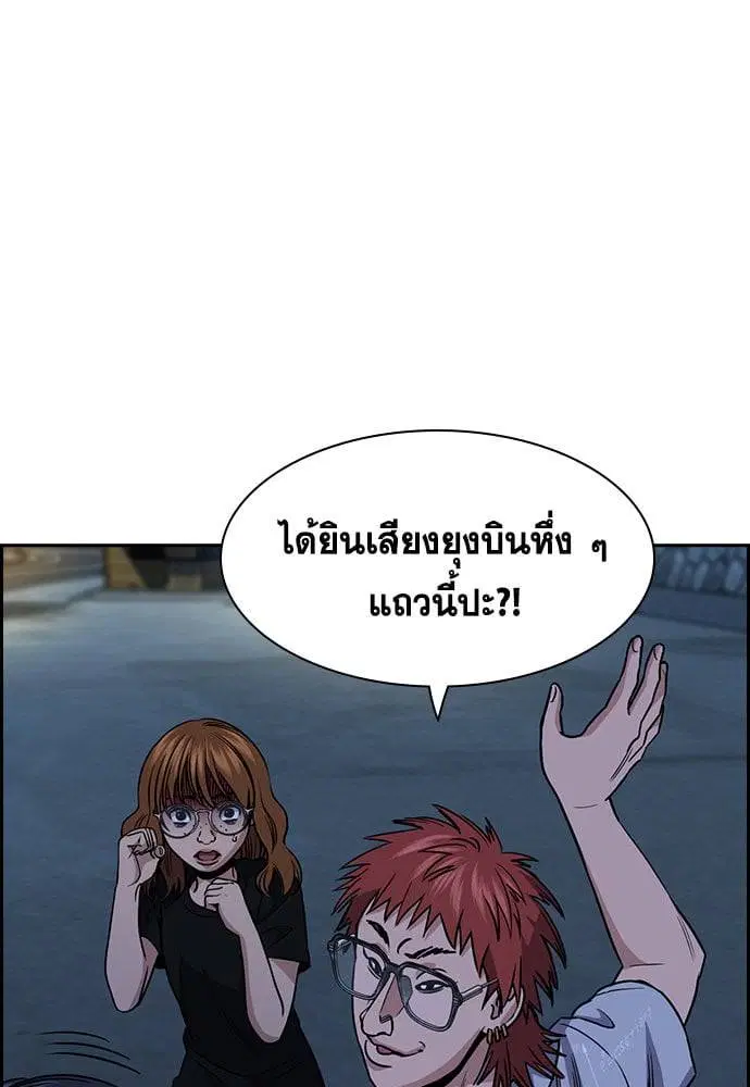 True Education ตอนที่ 164 หน้า 102