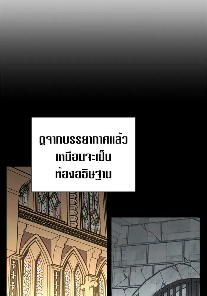 Your Throne ตอนที่ 7 หน้า 71