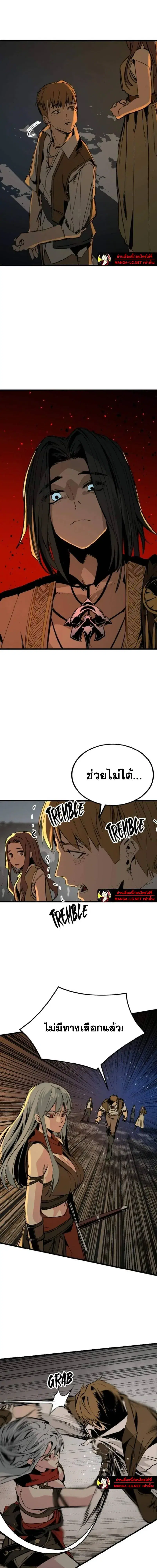 HERO KILLER ตอนที่ 281 หน้า 5