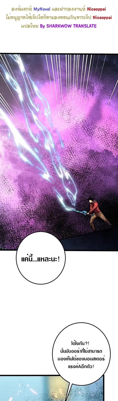Rise From The Rubble ตอนที่ 122 หน้า 6