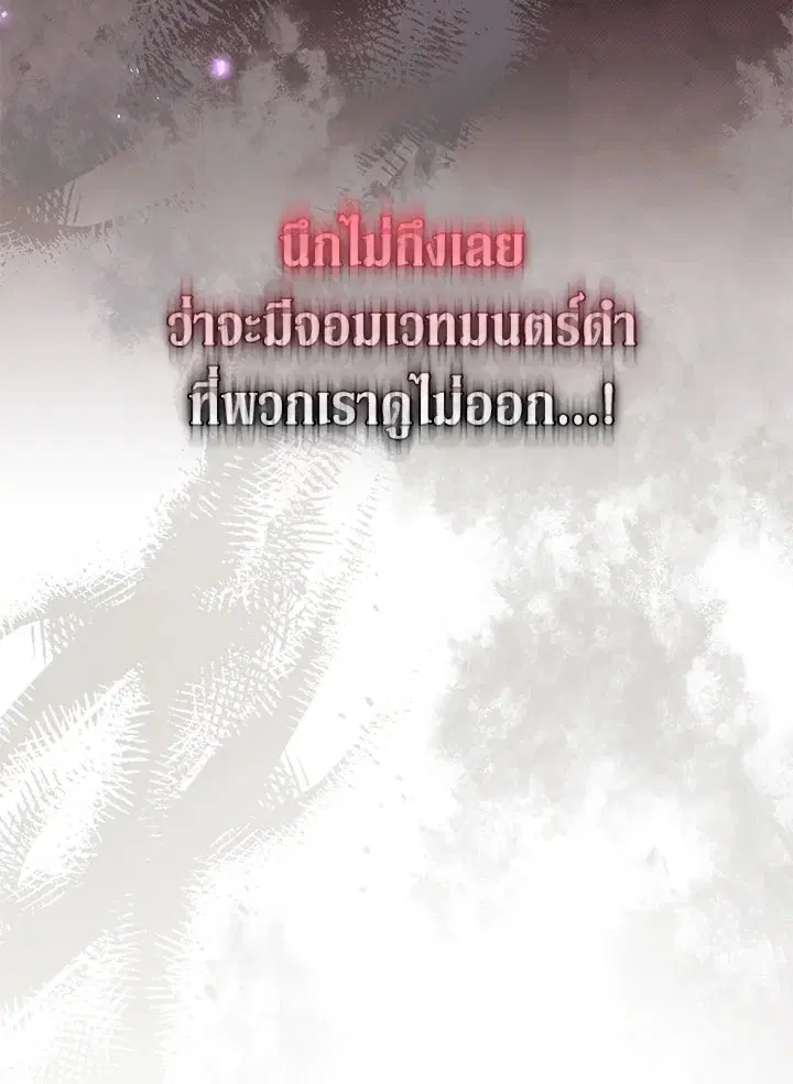 The Villain’s Match Is Too Perfect – คู่ดูตัวของนางร้ายเพอร์เฟกต์เกินไป ตอนที่ 16 หน้า 48