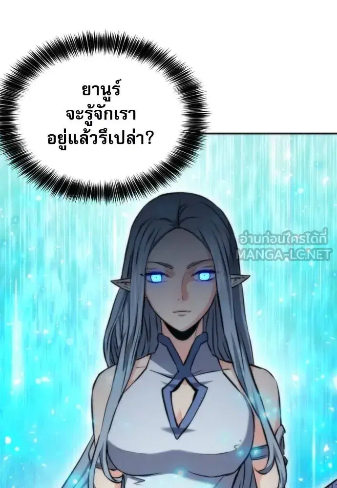 Seoul Station Druid ตอนที่ 193 หน้า 128