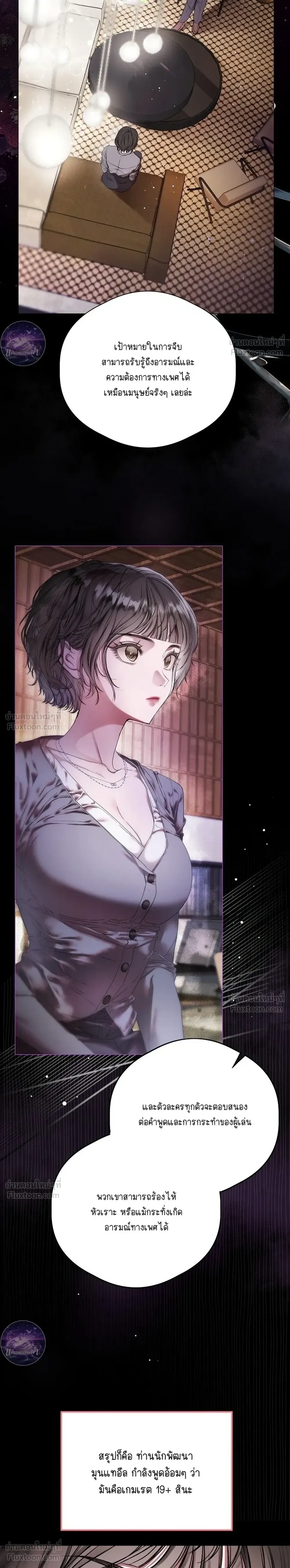 Bad End – BADEND เกมร้ายพิชิตรัก ตอนที่ 1 หน้า 17