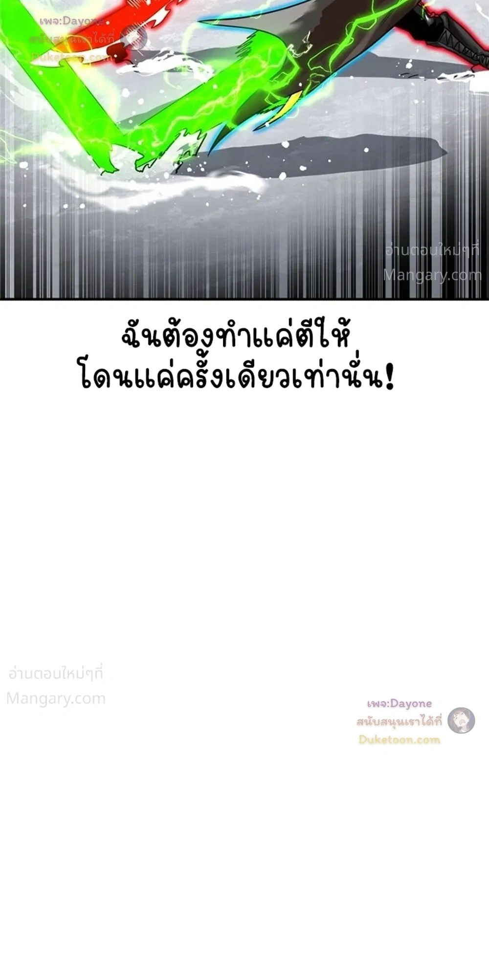Double Click ตอนที่ 166 หน้า 17