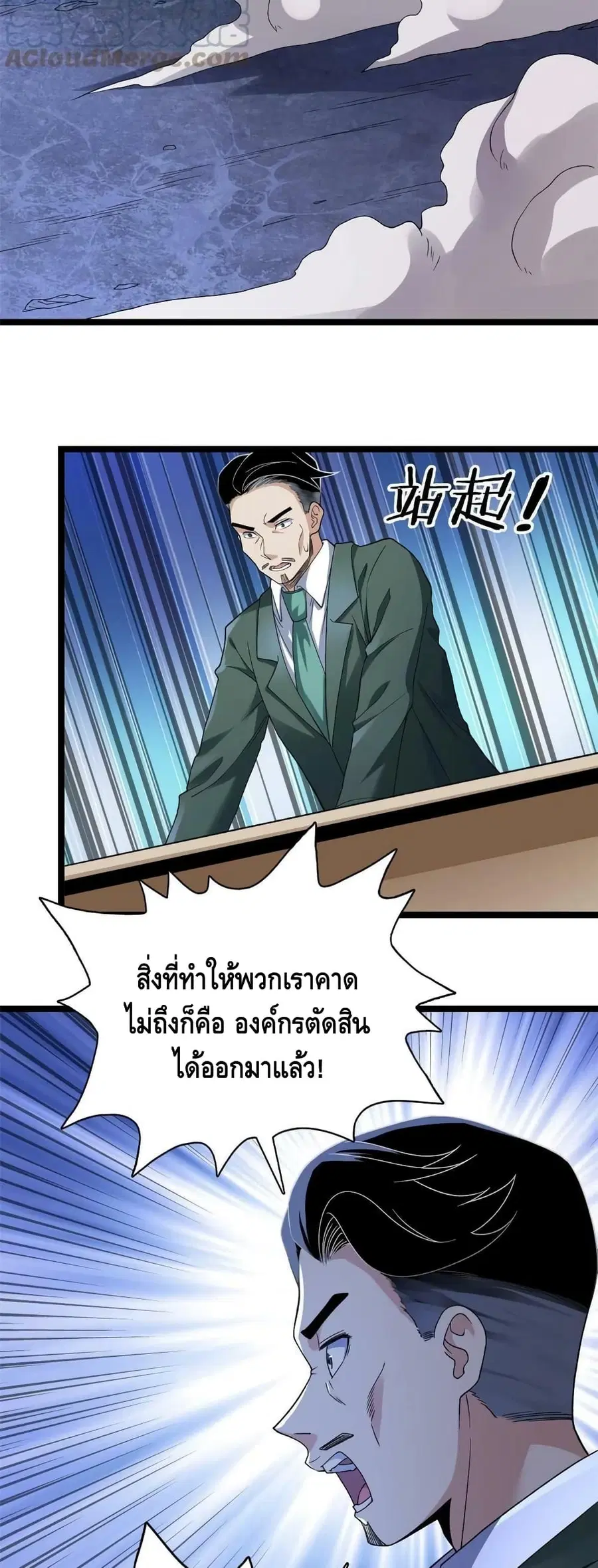 I Have 999 Skills ตอนที่ 91 หน้า 15