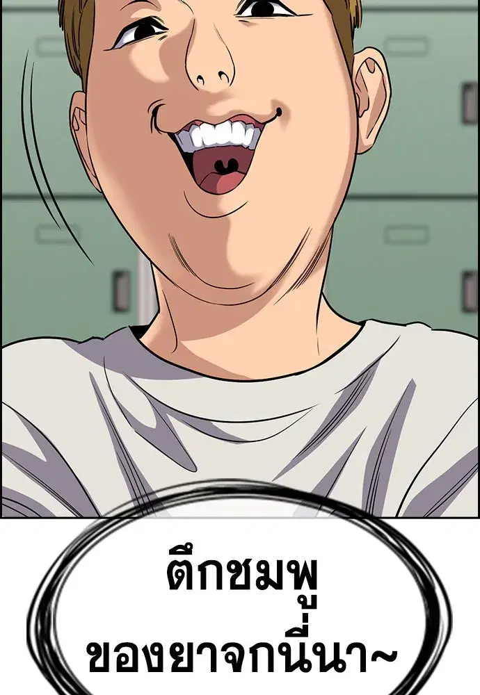 True Education ตอนที่ 156 หน้า 226