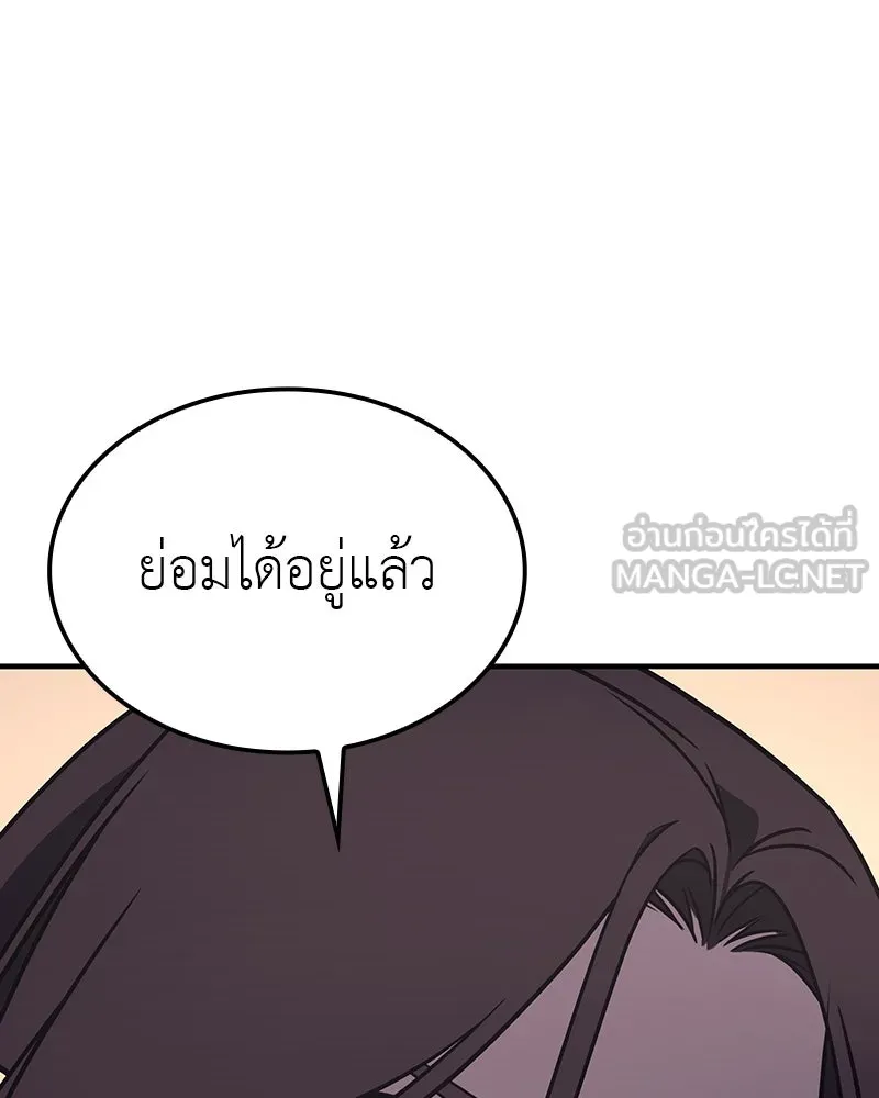 I Reincarnated As The Crazed Heir เกิดอีกทีเป็นว่าที่ประมุขลัทธิมาร ตอนที่ 126 หน้า 75