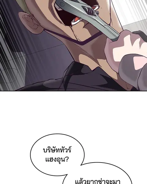 The Boy of Death ตอนที่ 111 หน้า 142
