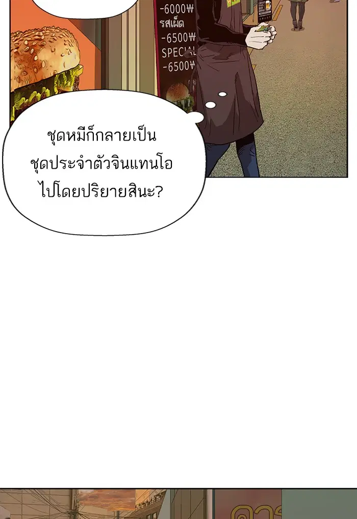 Weak Hero ตอนที่ 187 หน้า 54
