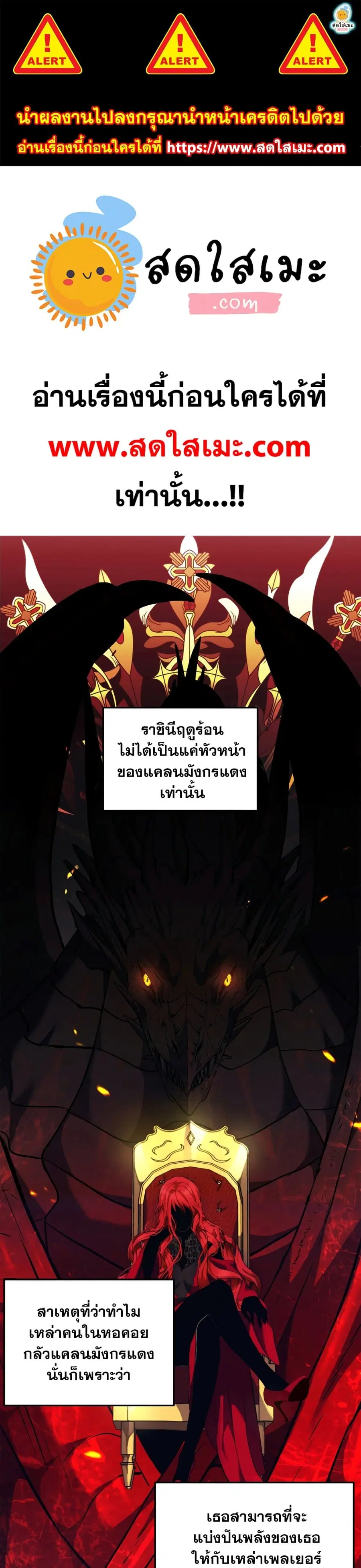 Ranker Who Lives A Second Time ตอนที่ 146 หน้า 1