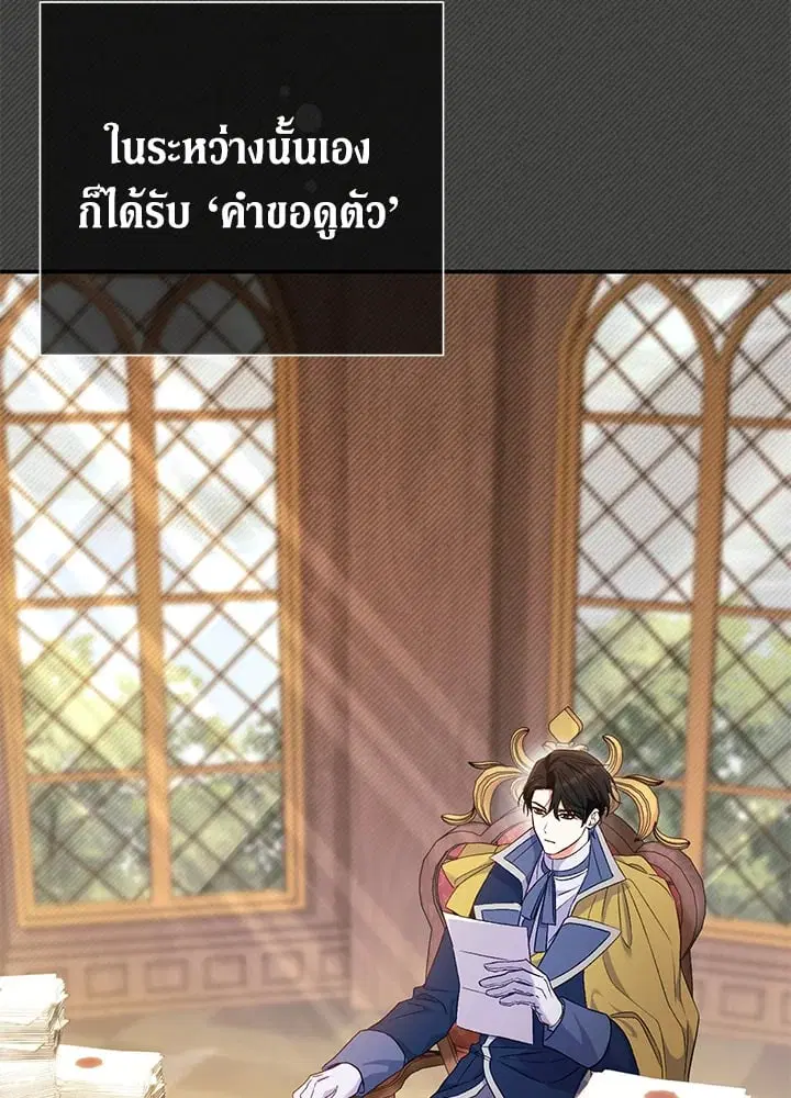 The Villain’s Match Is Too Perfect – คู่ดูตัวของนางร้ายเพอร์เฟกต์เกินไป ตอนที่ 52 หน้า 37