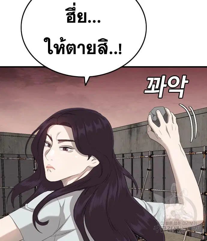 Bad Guy ตอนที่ 158 หน้า 179