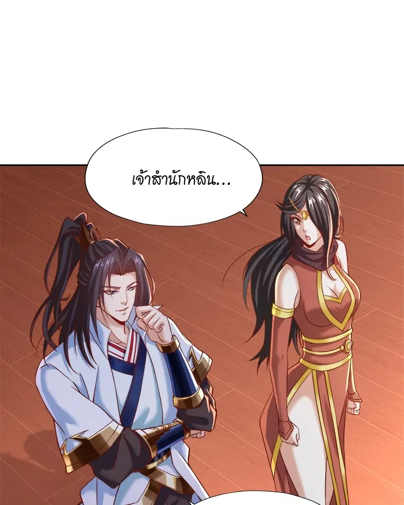 The Time of Rebirth ตอนที่ 167 หน้า 17