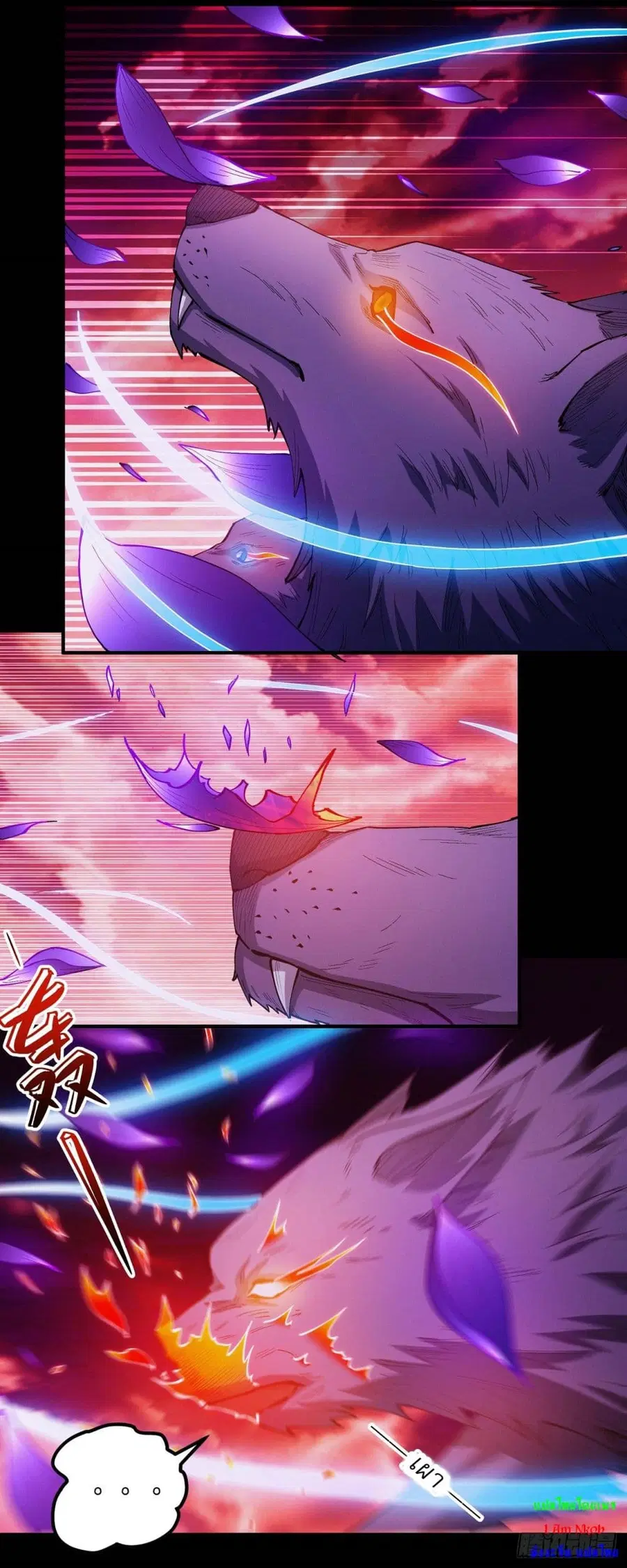 God of Martial Arts ตอนที่ 587 หน้า 7