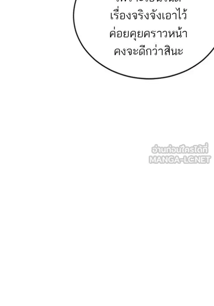 Bad Guy ตอนที่ 280 หน้า 63