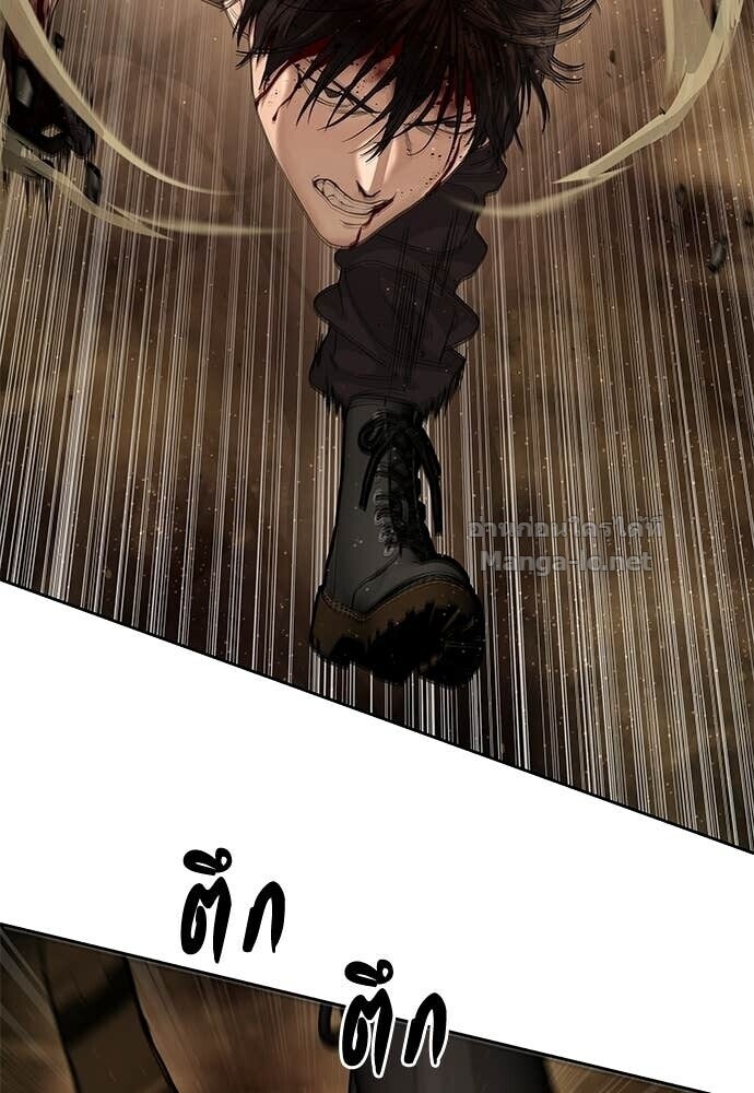 Special Civil Servant กองกำลังพิเศษหมอกสีเหลือง ตอนที่ 62 หน้า 48