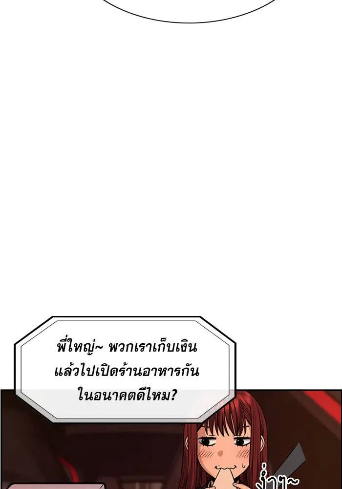 True Education ตอนที่ 66 หน้า 42