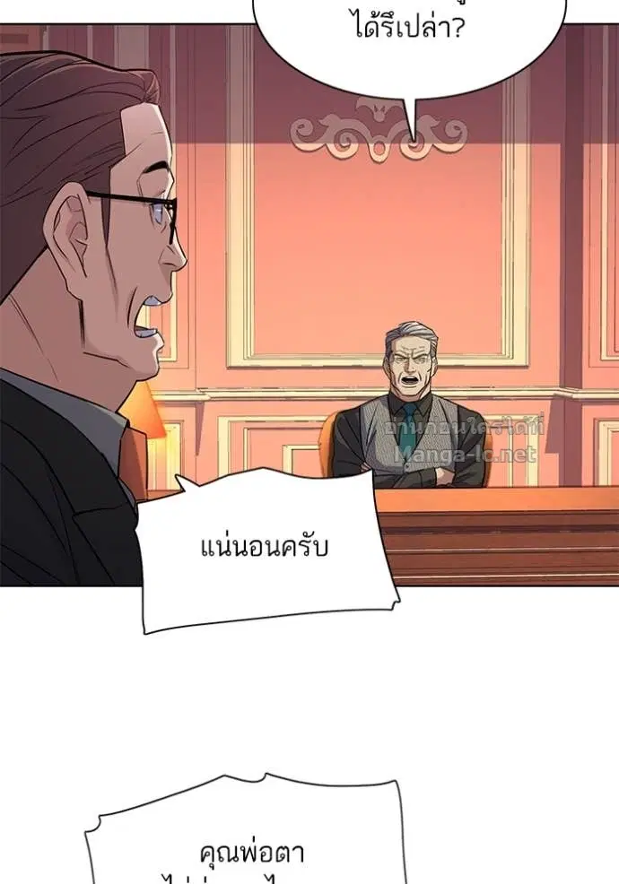 Reborn Rich ตอนที่ 45 หน้า 92