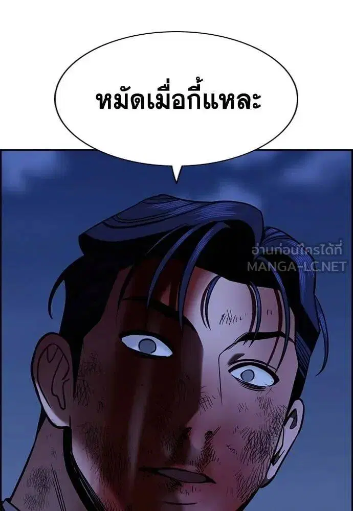 True Education ตอนที่ 220 หน้า 102