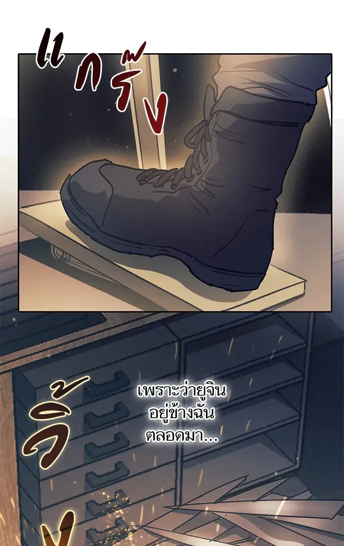 The S-Classes That I Raised (My S-Class Hunters) ตอนที่ 43 หน้า 44