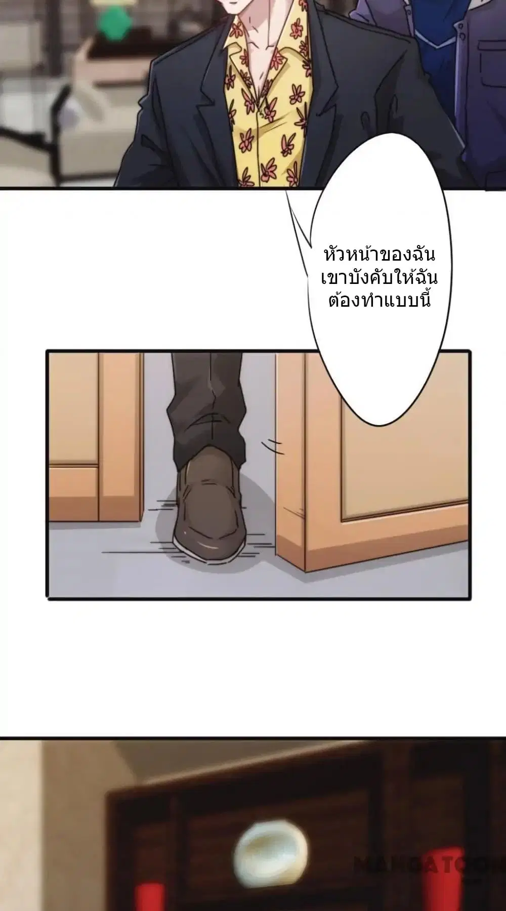 Strongest Worker ตอนที่ 128 หน้า 9