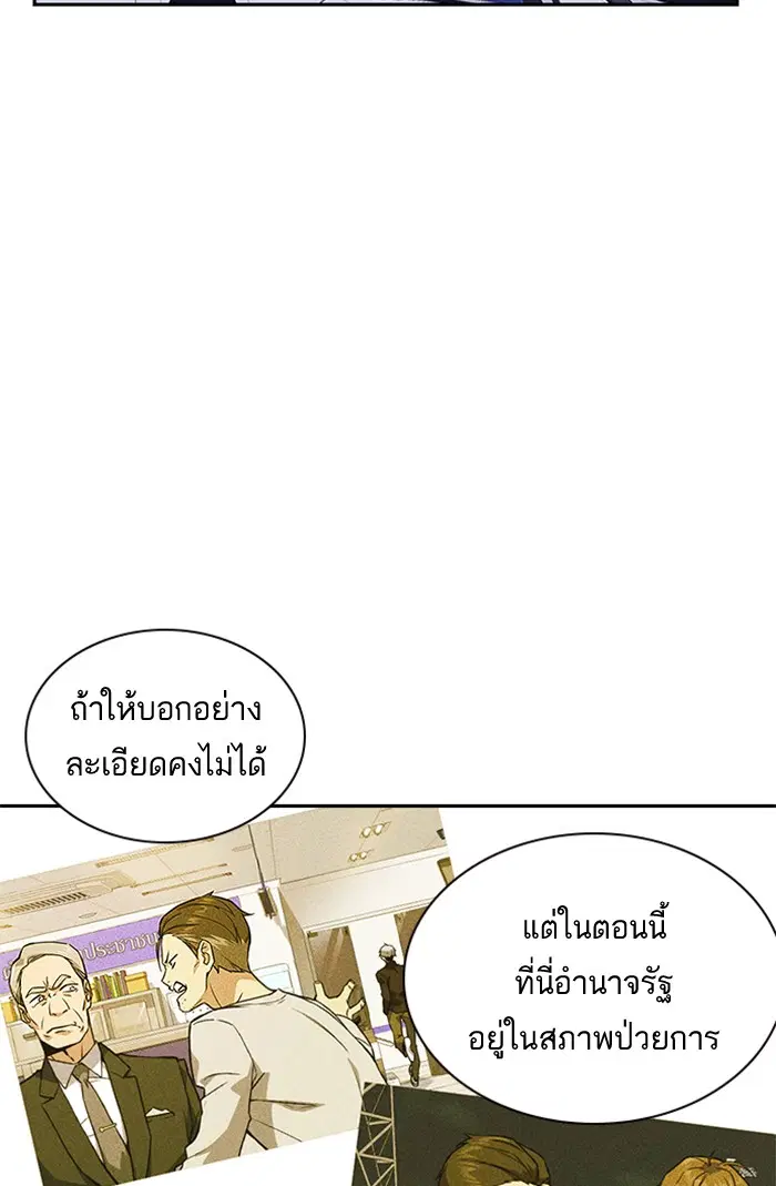 Study Group ตอนที่ 30 หน้า 35