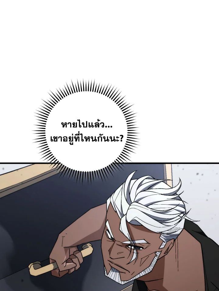 The Hero Returns ตอนที่ 100 หน้า 88