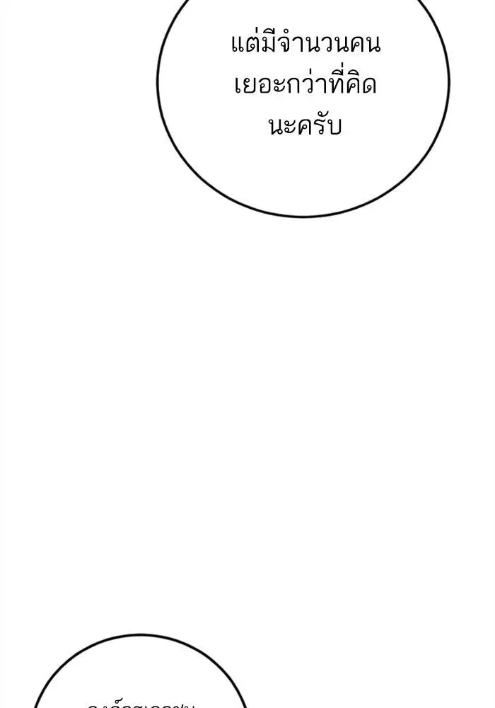 Manager Kim ตอนที่ 126 หน้า 180