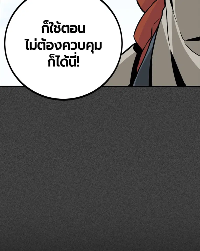 HERO KILLER ตอนที่ 74 หน้า 35