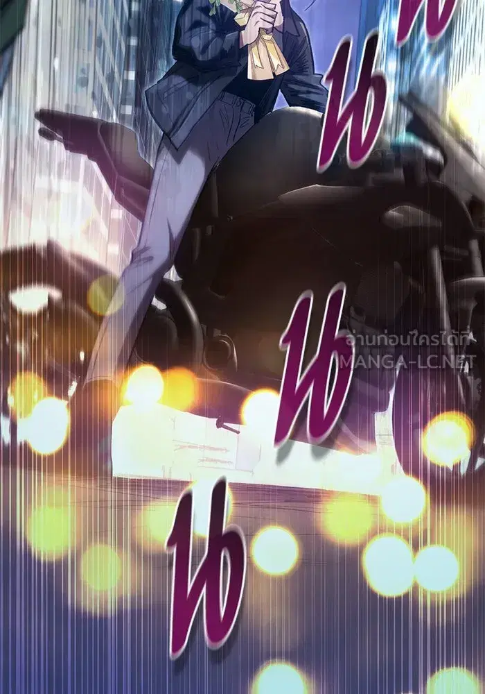 The S-Classes That I Raised (My S-Class Hunters) ตอนที่ 96 หน้า 111