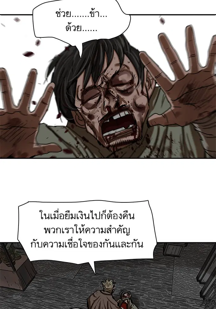 Escort Warrior ตอนที่ 195 หน้า 47