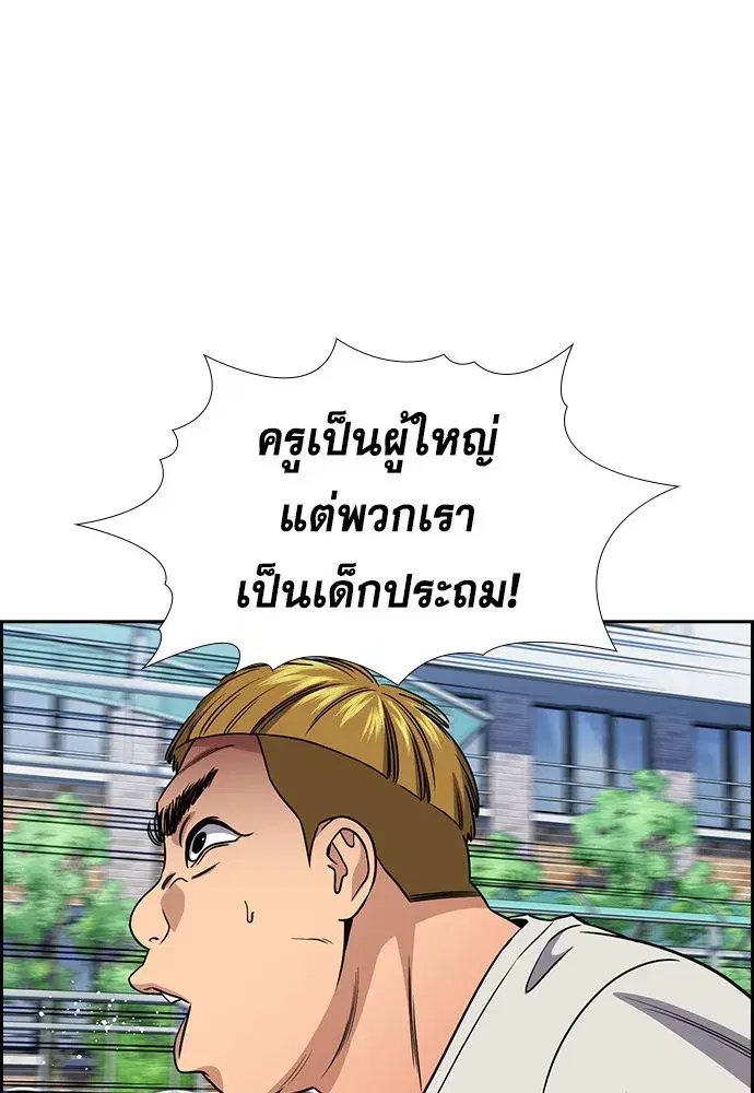 True Education ตอนที่ 157 หน้า 160