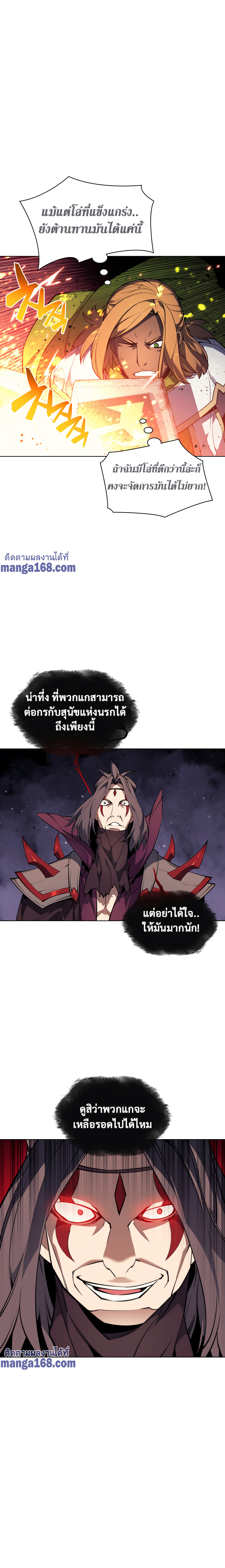 Overgeared (Remake) ตอนที่ 48 หน้า 23
