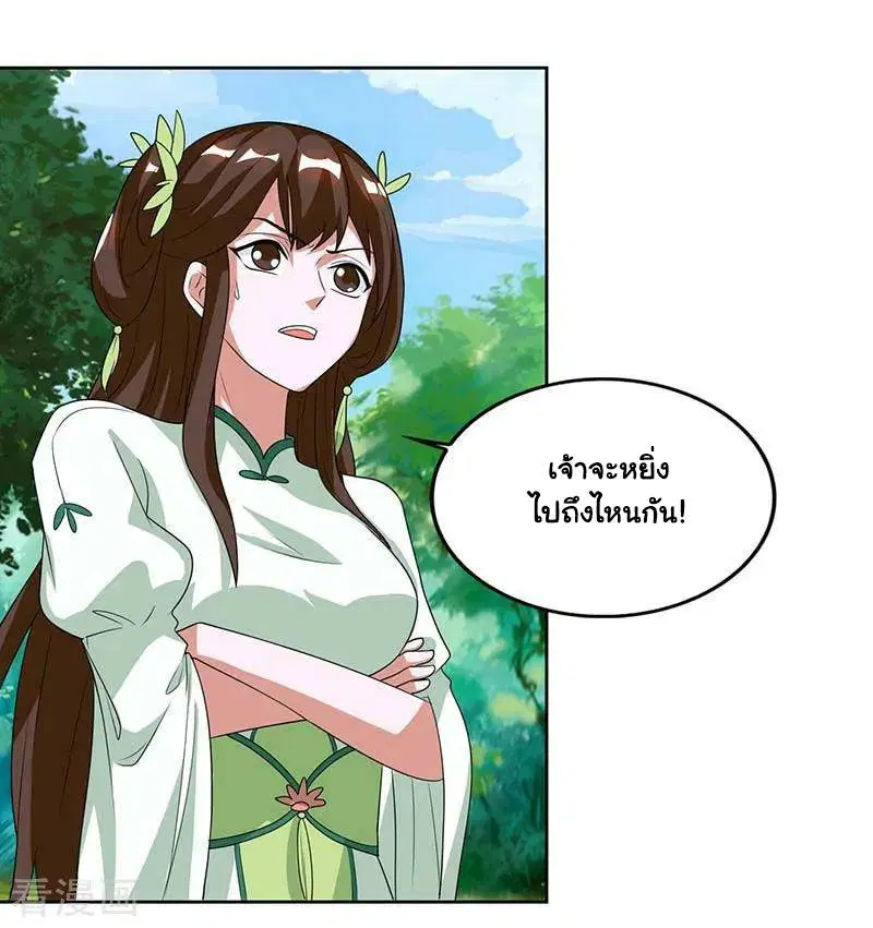 Reborn 80,000 years ตอนที่ 64 หน้า 20