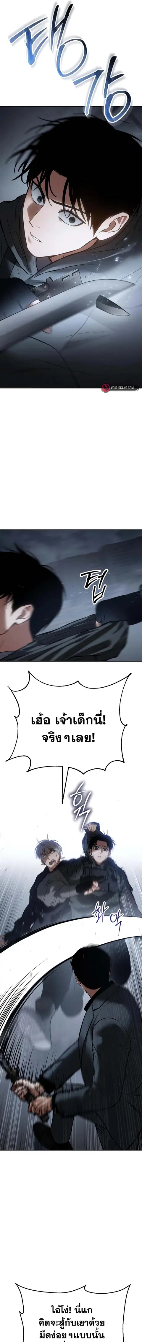 Baek XX ตอนที่ 58 หน้า 22