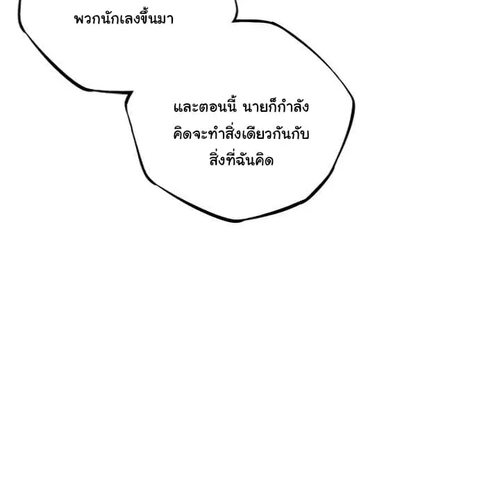 SuperNova ตอนที่ 43 หน้า 72