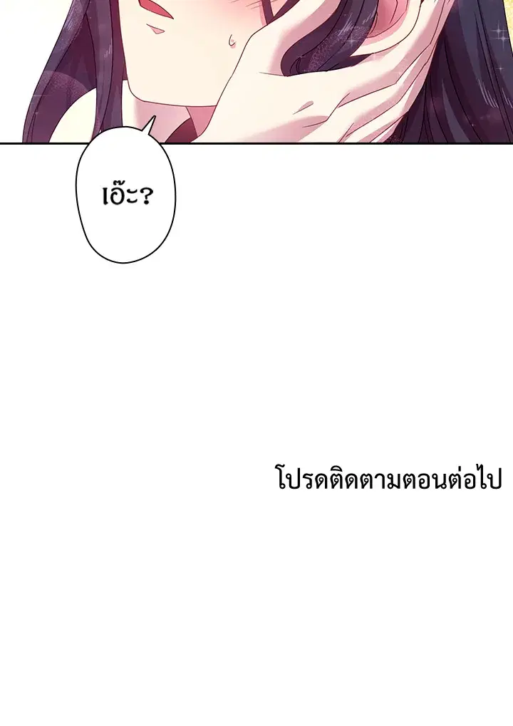 Satan’s Bride ตอนที่ 35 หน้า 54