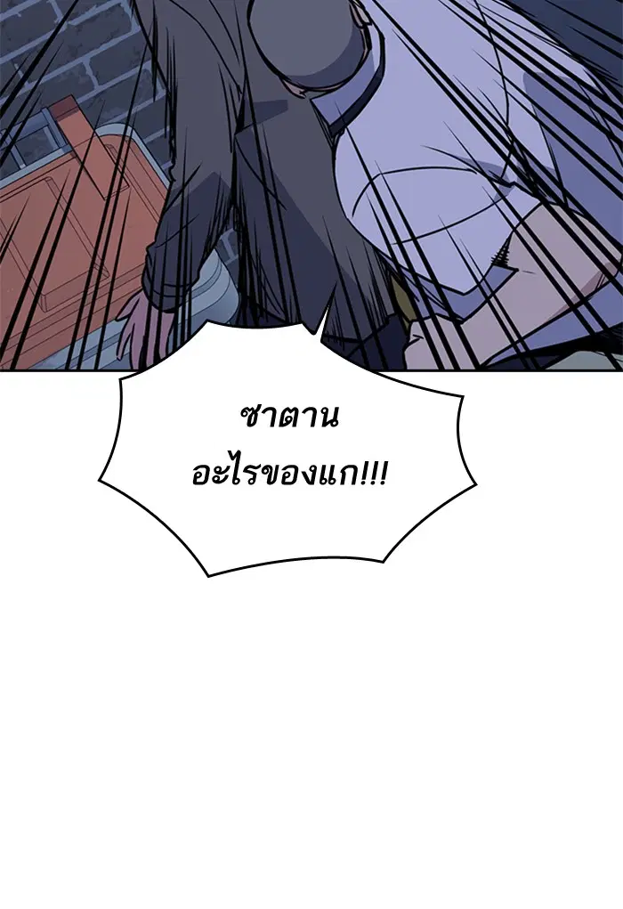 Study Group ตอนที่ 92 หน้า 90