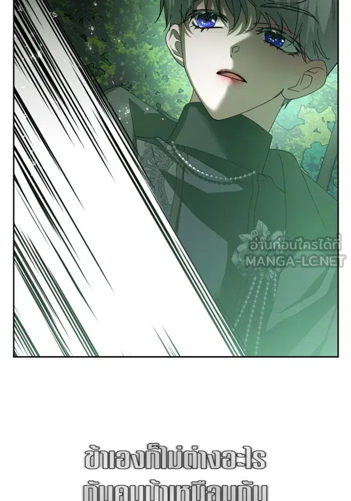Your Throne ตอนที่ 141 หน้า 96