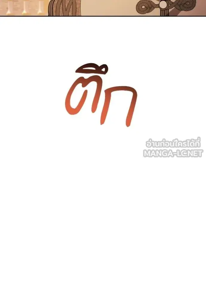 I Am the Queen in This Life ตอนที่ 120 หน้า 48