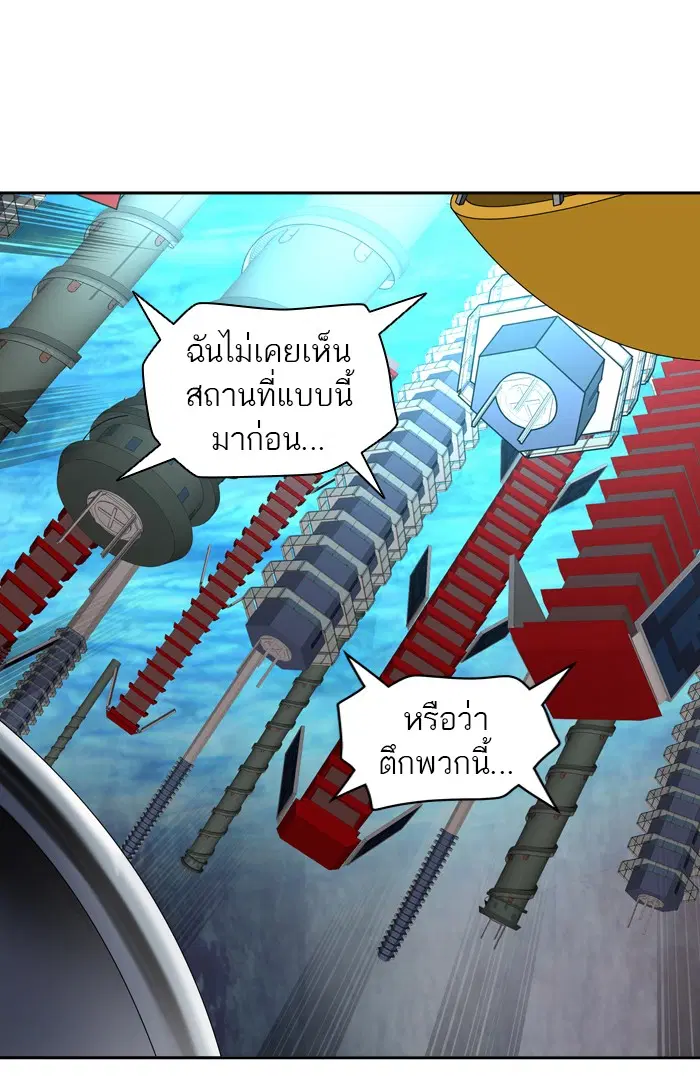 Tower of God ตอนที่ 383 หน้า 75