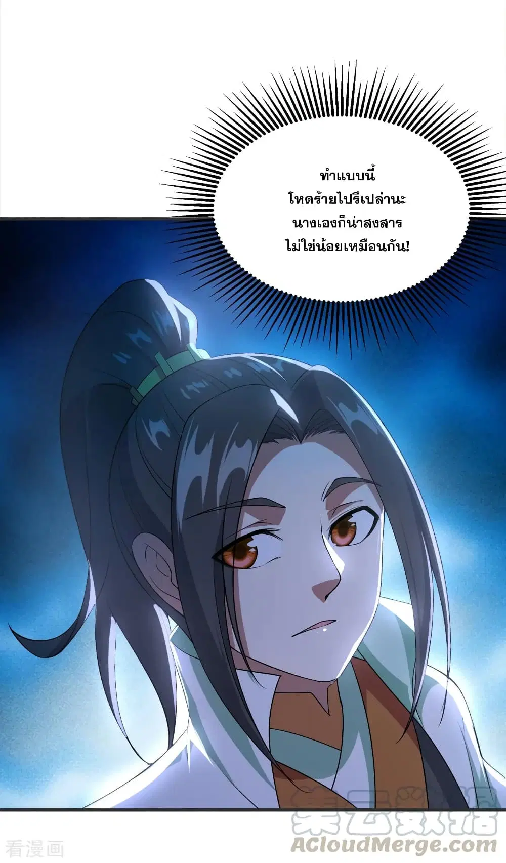 Matchless Emperor ตอนที่ 68 หน้า 31