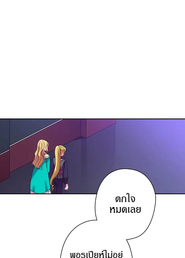 Satan’s Bride ตอนที่ 36 หน้า 13