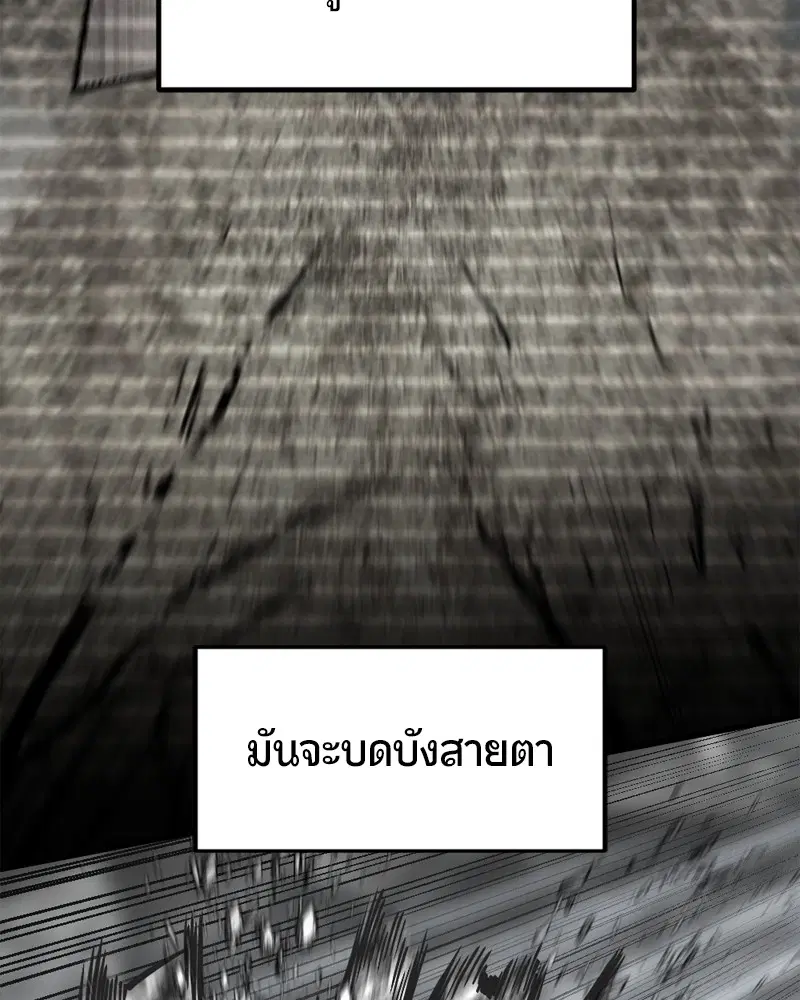 HERO KILLER ตอนที่ 200 หน้า 80