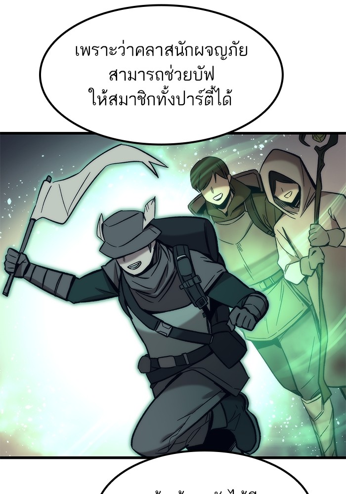 Ultra Alter แอ็กรองสตรองโคตร ตอนที่ 50 หน้า 29